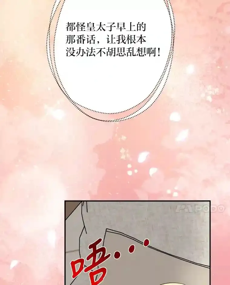 35.夫人茶话会 第91页