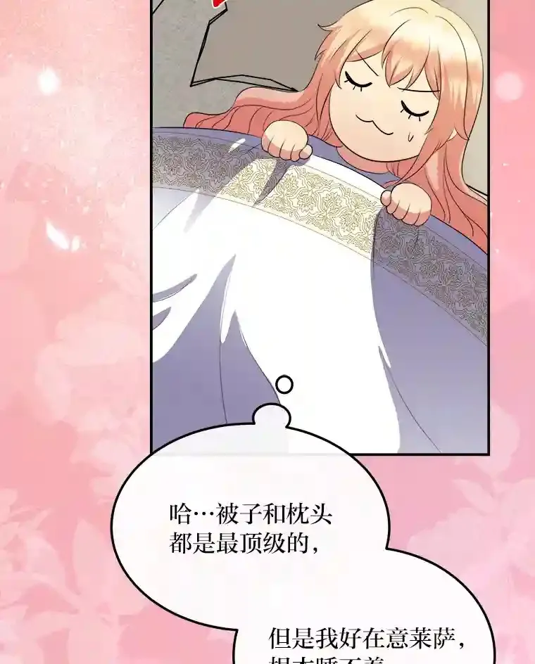 35.夫人茶话会 第92页