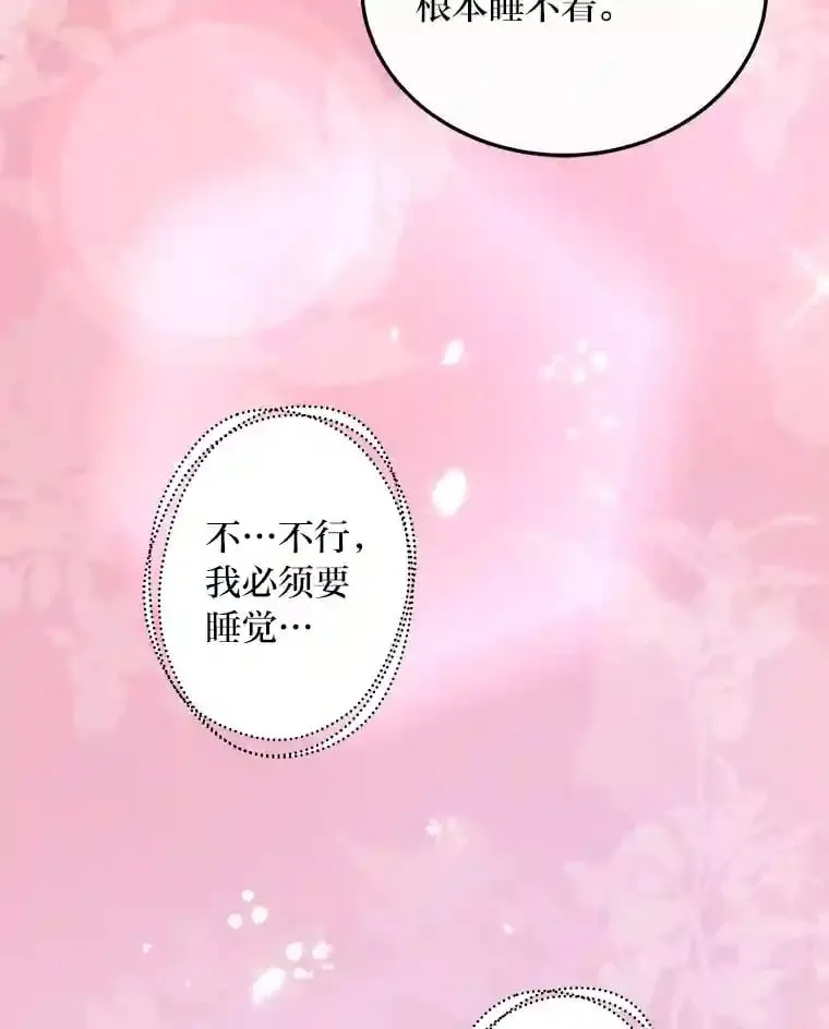 35.夫人茶话会 第93页