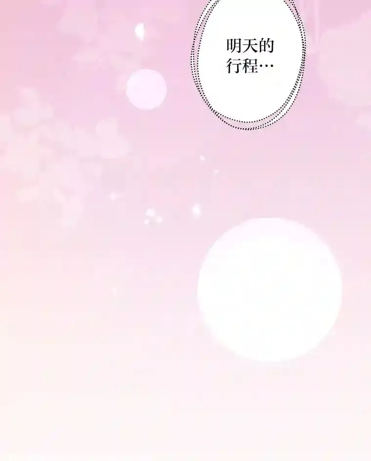 35.夫人茶话会 第94页