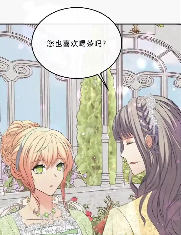 35.夫人茶话会 第100页