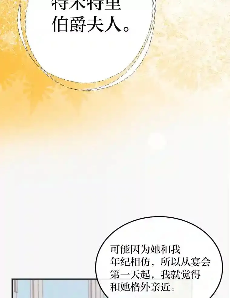 35.夫人茶话会 第103页