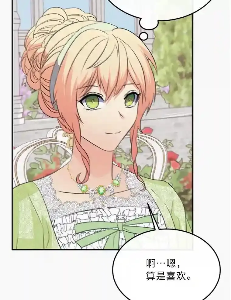 35.夫人茶话会 第104页