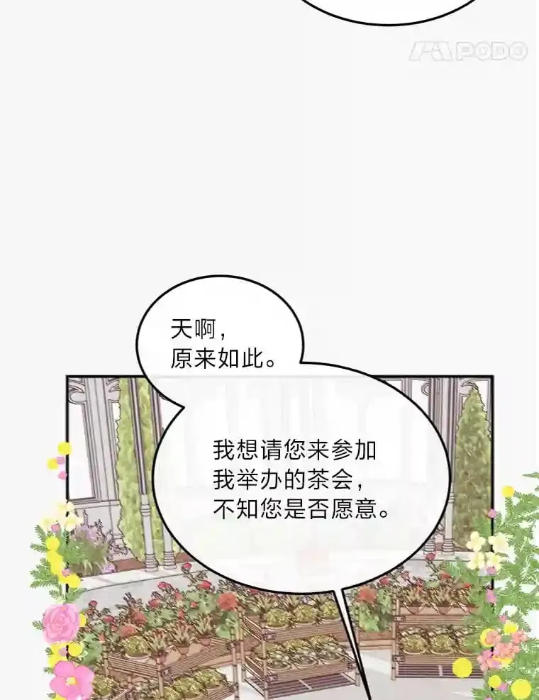 35.夫人茶话会 第105页