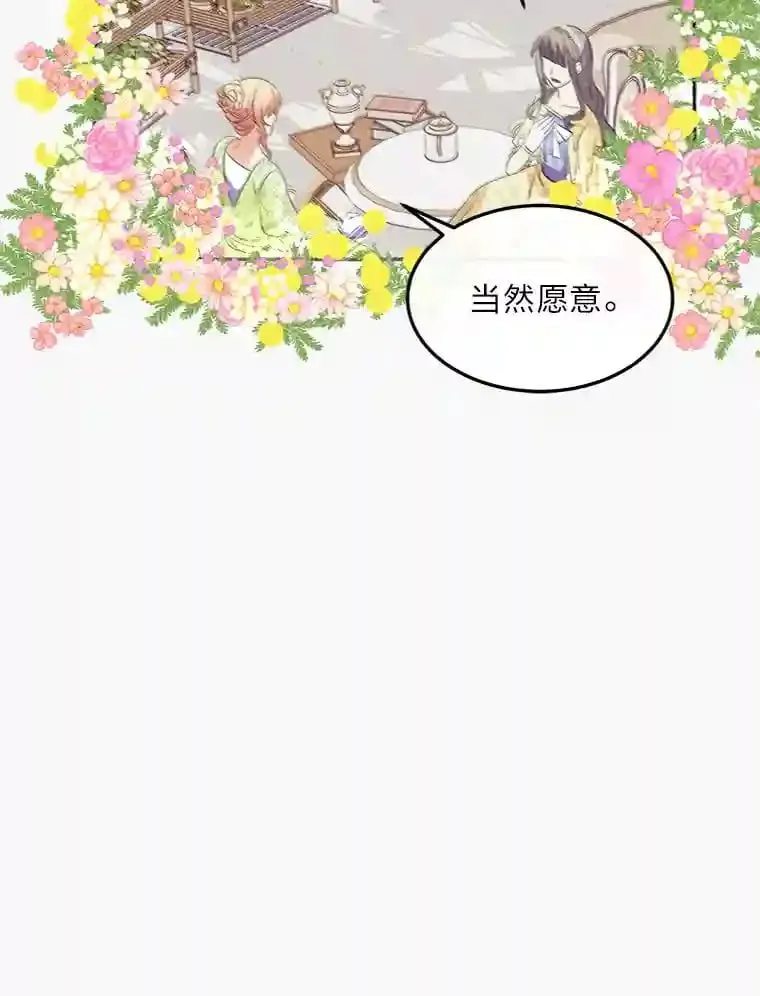 35.夫人茶话会 第106页