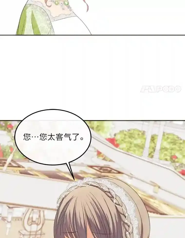 35.夫人茶话会 第108页