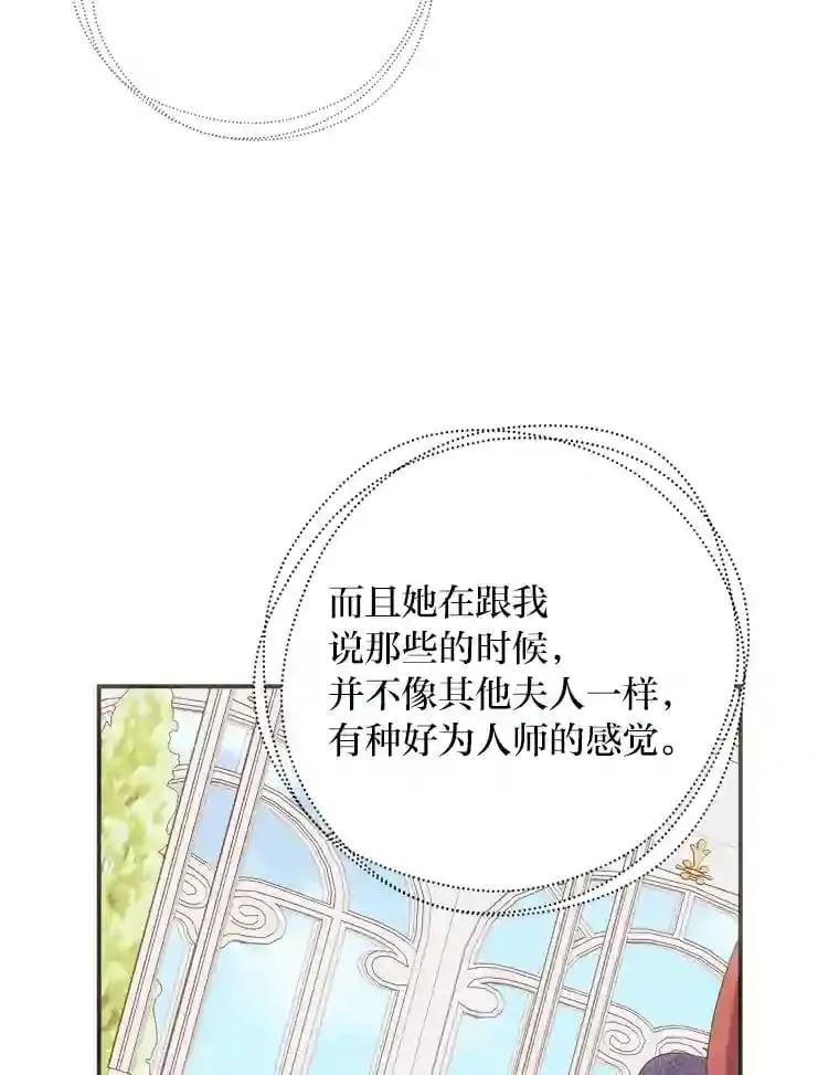 35.夫人茶话会 第110页