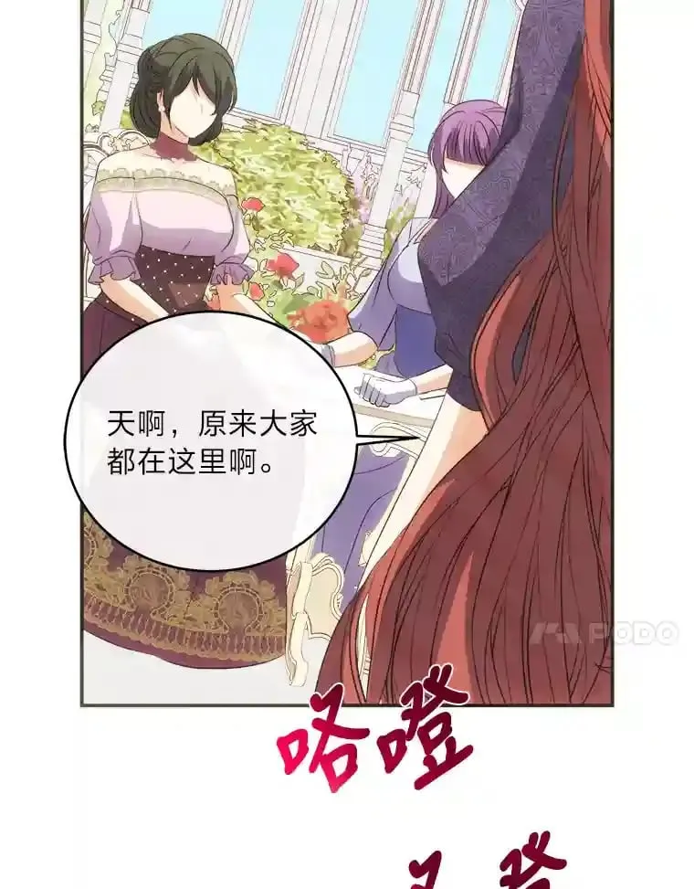 35.夫人茶话会 第111页