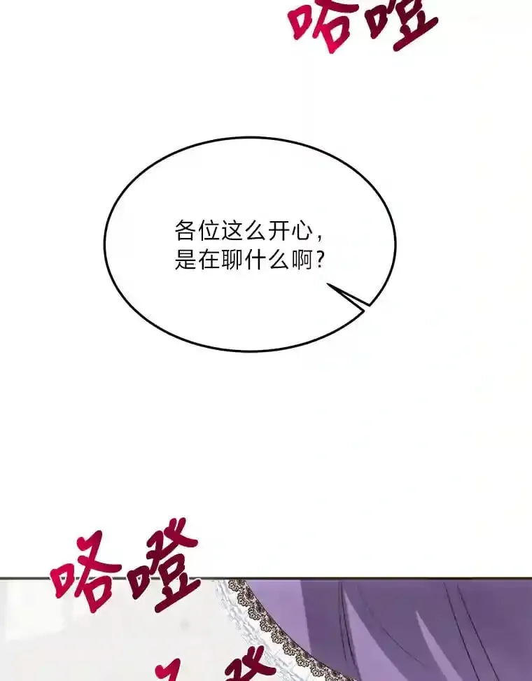 35.夫人茶话会 第112页