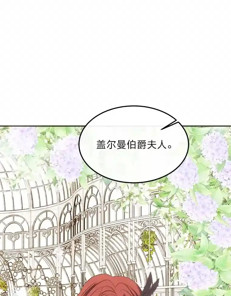 35.夫人茶话会 第114页