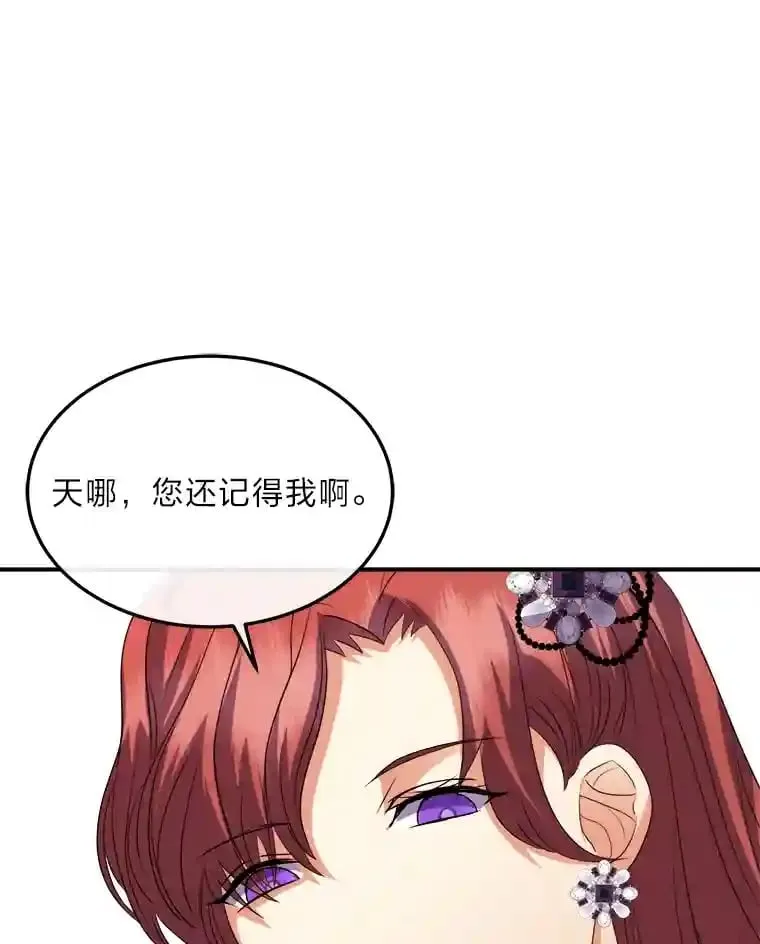 35.夫人茶话会 第117页