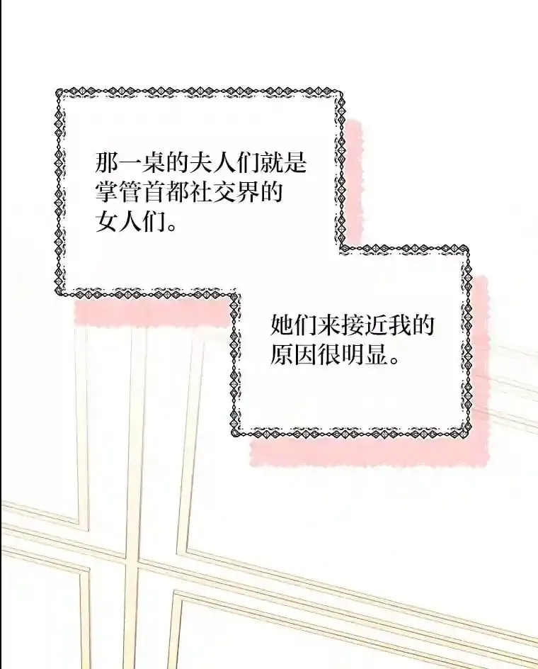 35.夫人茶话会 第120页