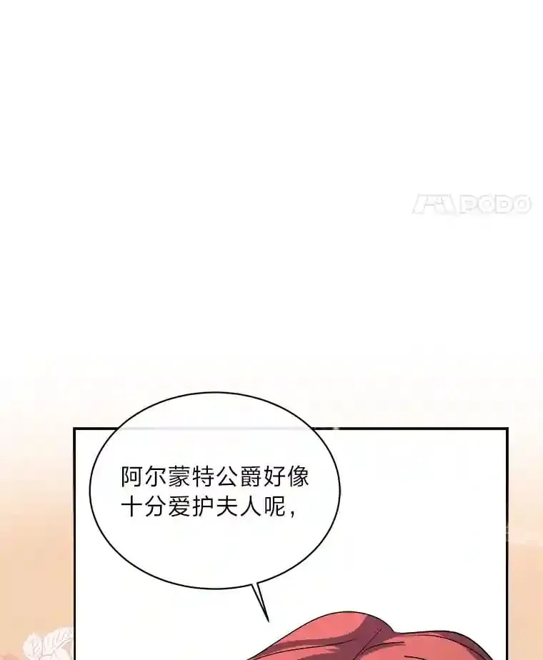 35.夫人茶话会 第125页