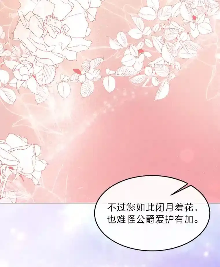 35.夫人茶话会 第127页