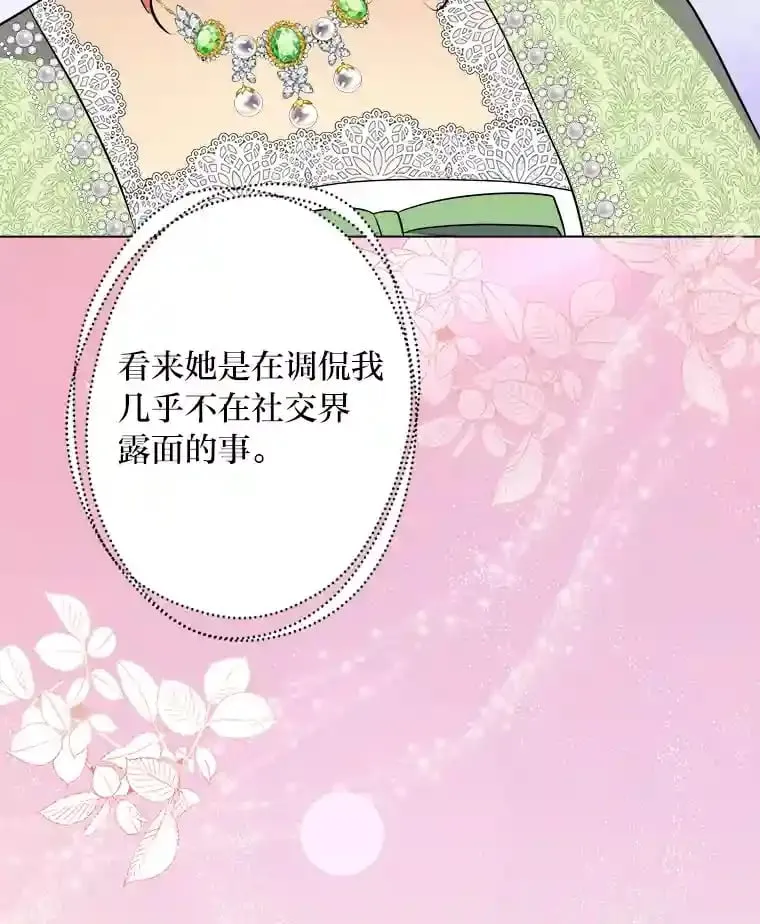 35.夫人茶话会 第129页