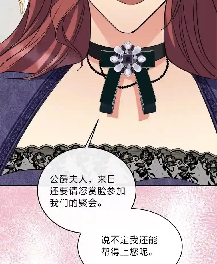 35.夫人茶话会 第131页