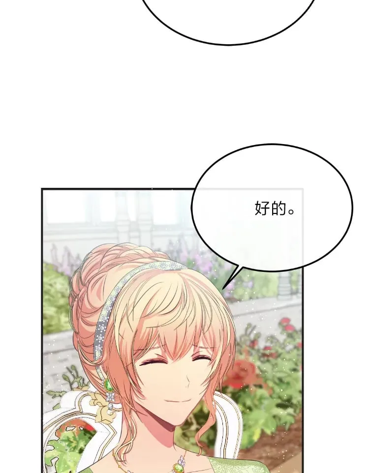35.夫人茶话会 第135页