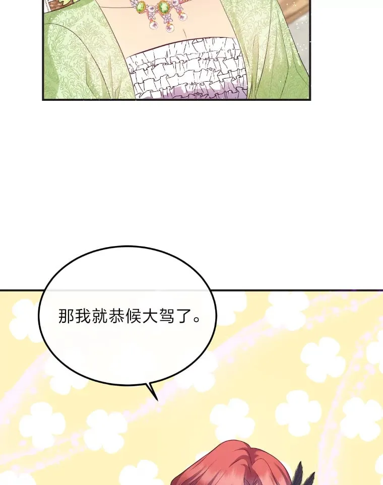 36.变相补偿 第3页