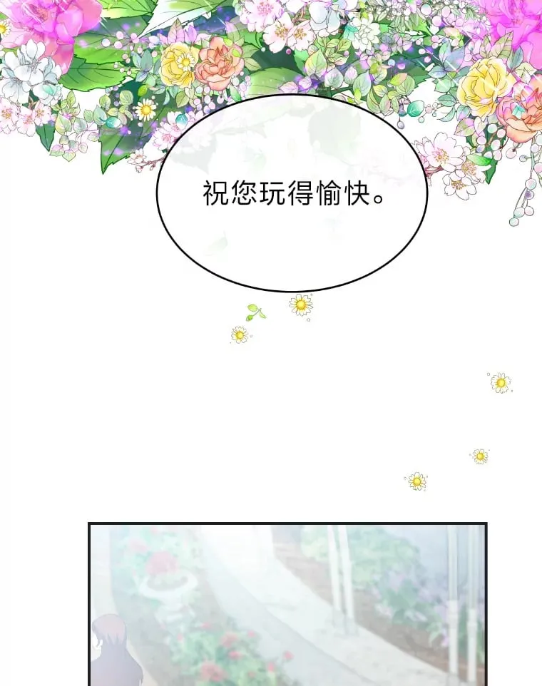 36.变相补偿 第5页