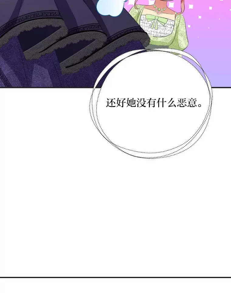 36.变相补偿 第8页