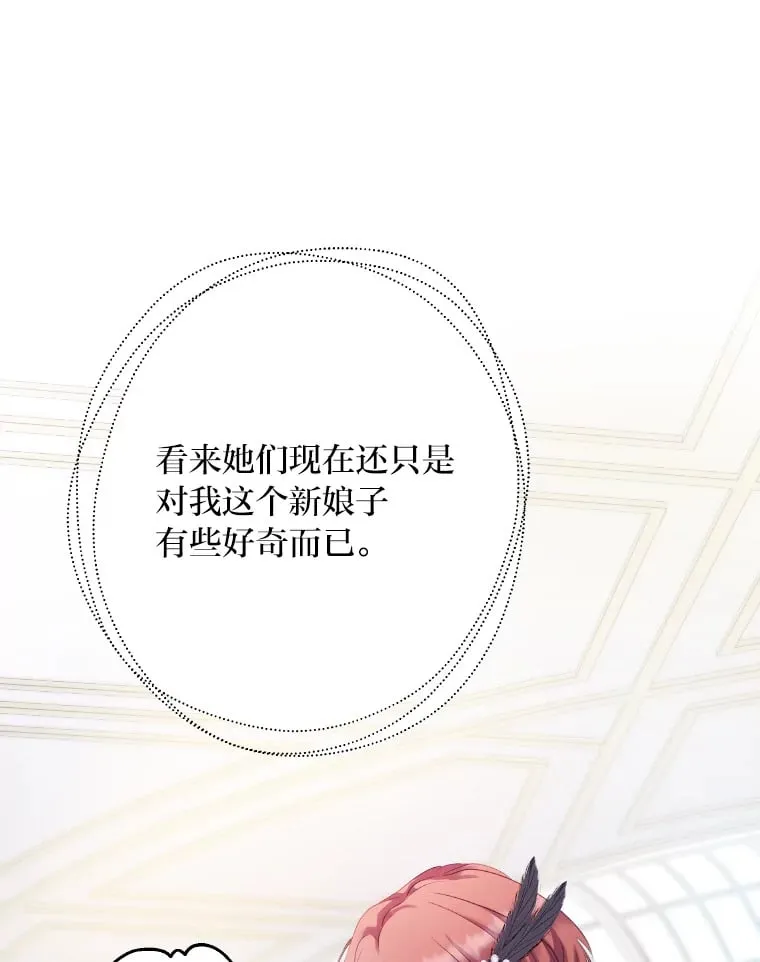 36.变相补偿 第9页