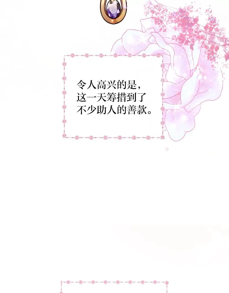 36.变相补偿 第20页
