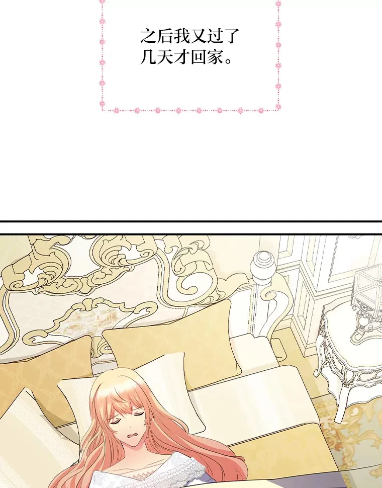 36.变相补偿 第21页