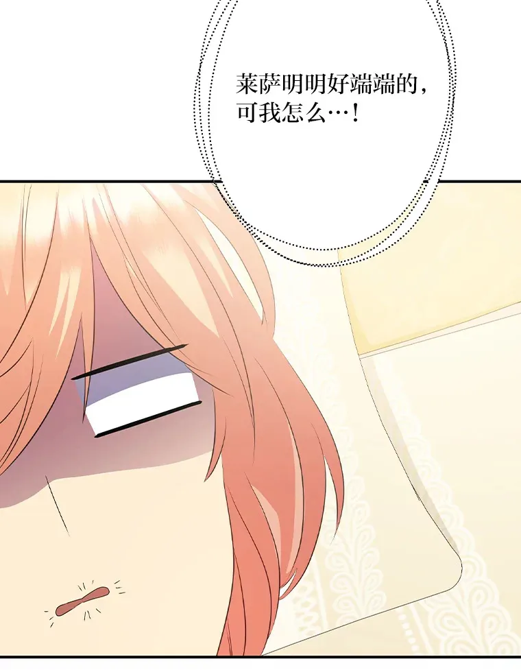 36.变相补偿 第23页