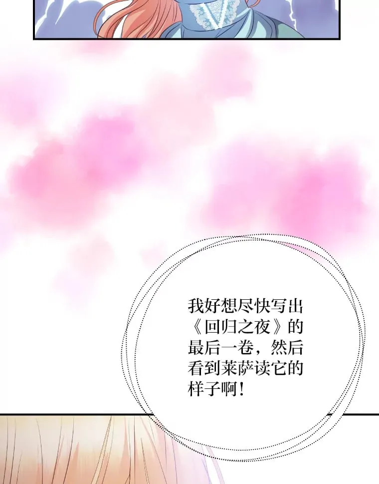 36.变相补偿 第53页