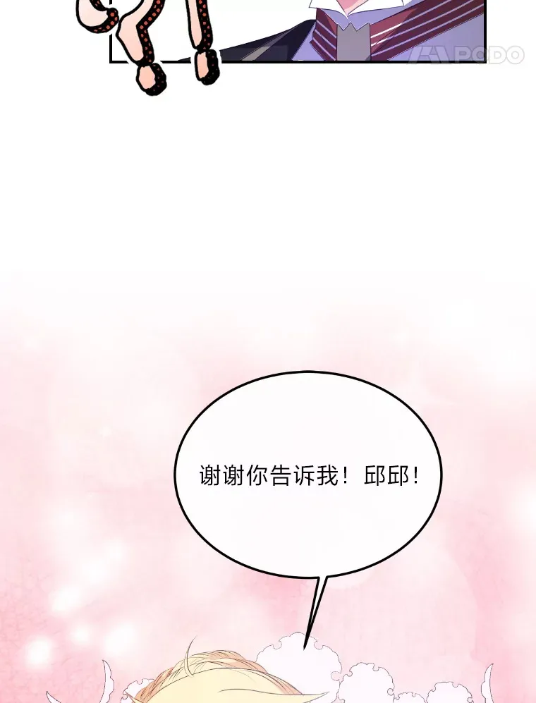 36.变相补偿 第59页