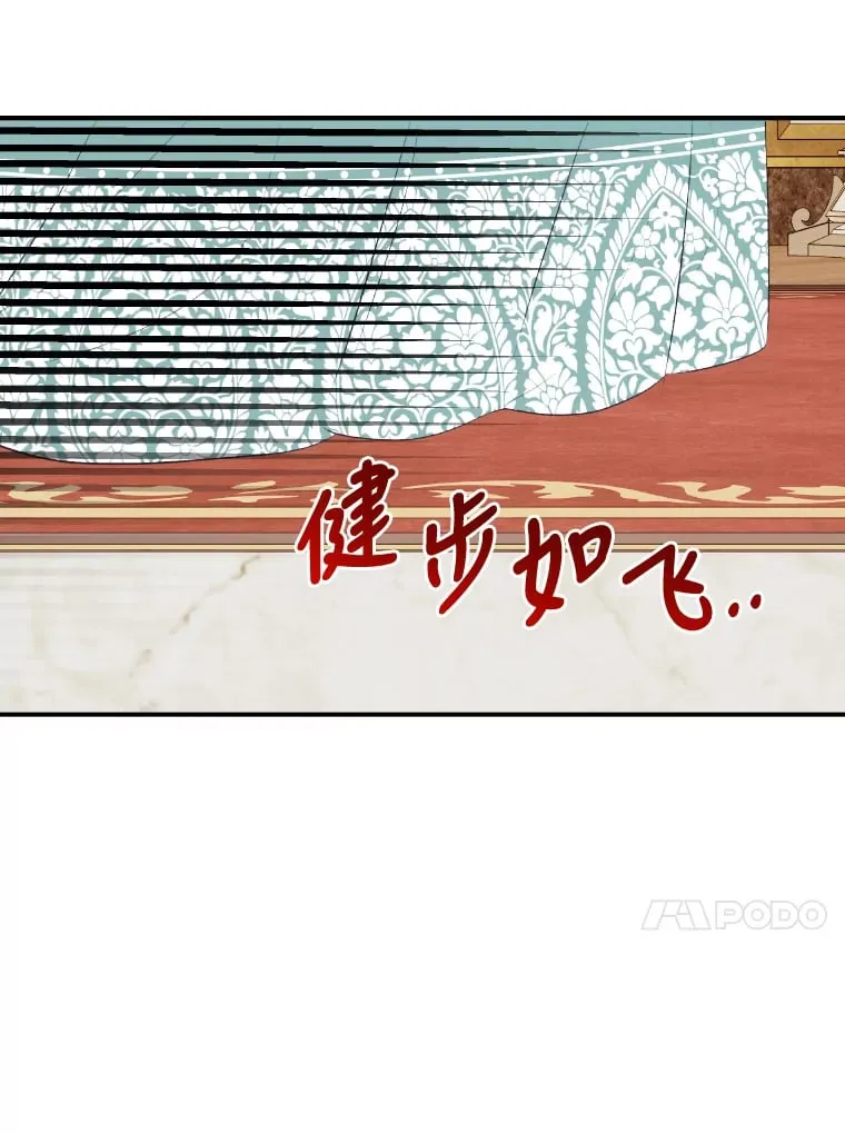 36.变相补偿 第68页