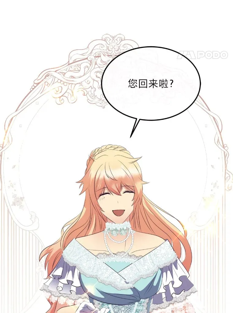 36.变相补偿 第75页