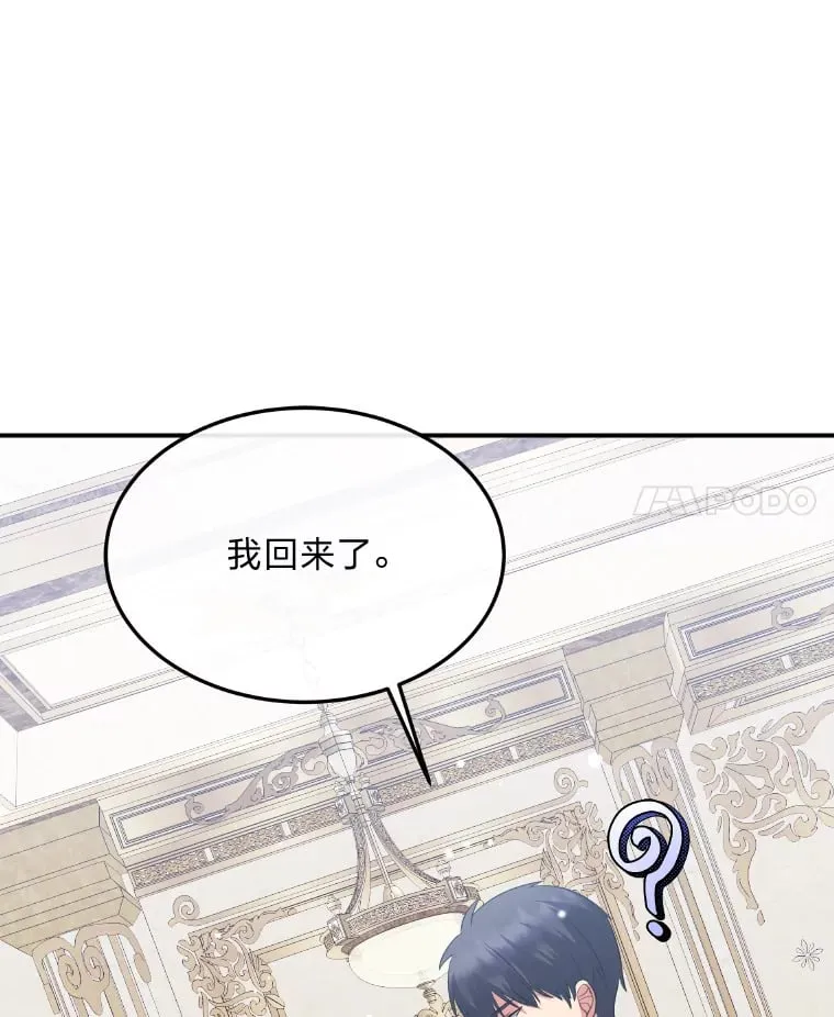 36.变相补偿 第78页