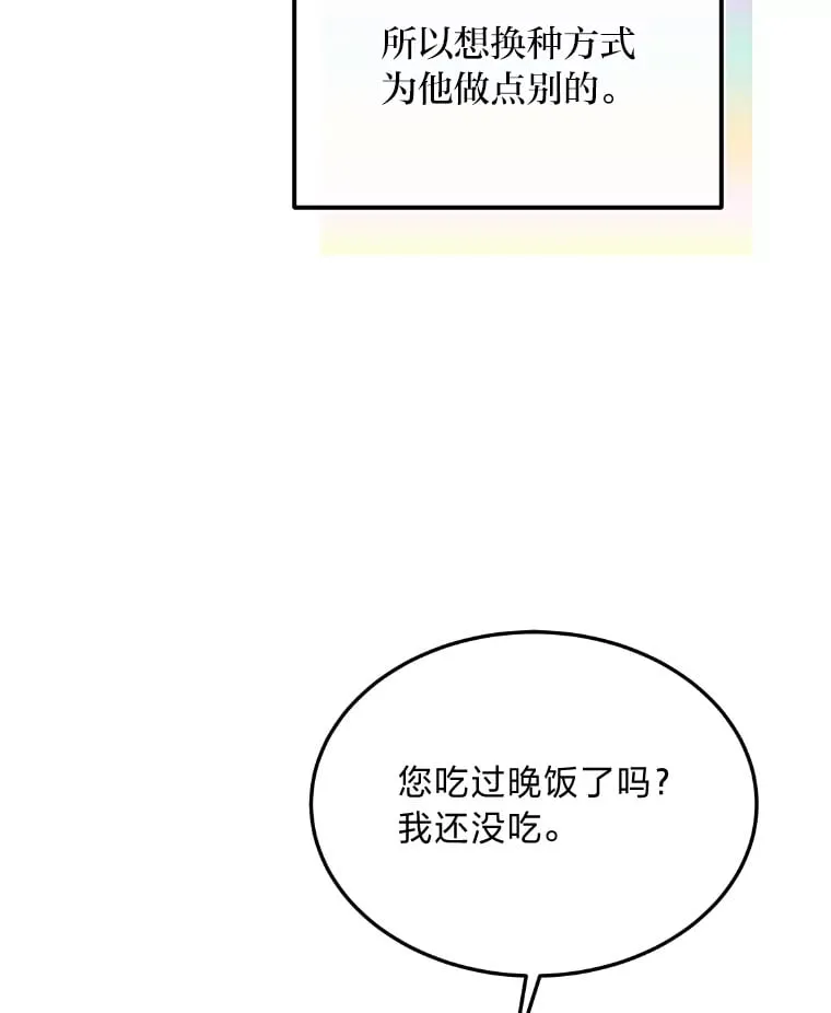 36.变相补偿 第83页