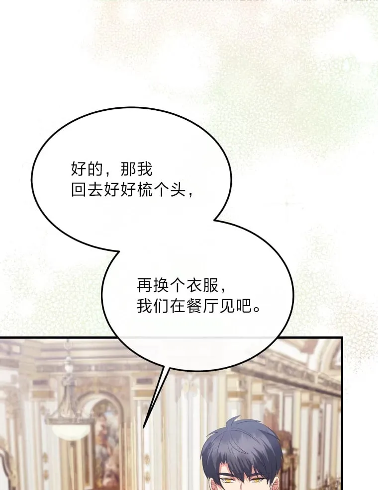 36.变相补偿 第97页