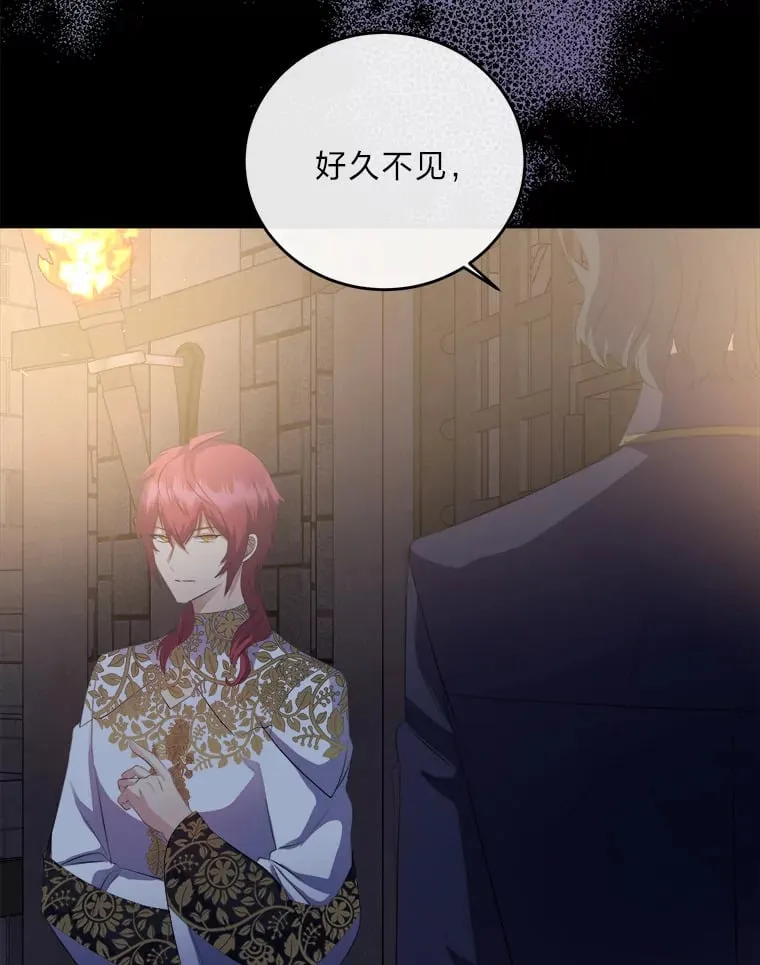 37.风格大变 第8页