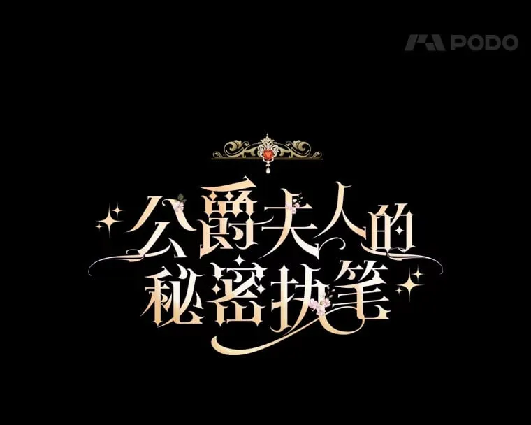 37.风格大变 第11页