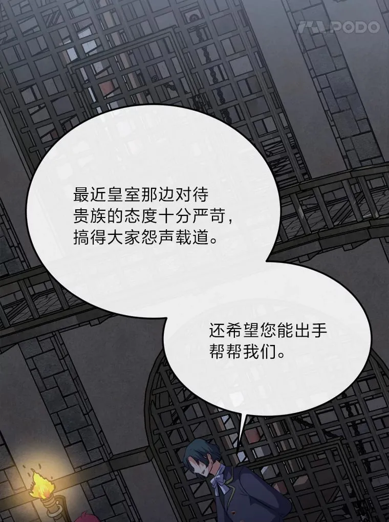 37.风格大变 第15页