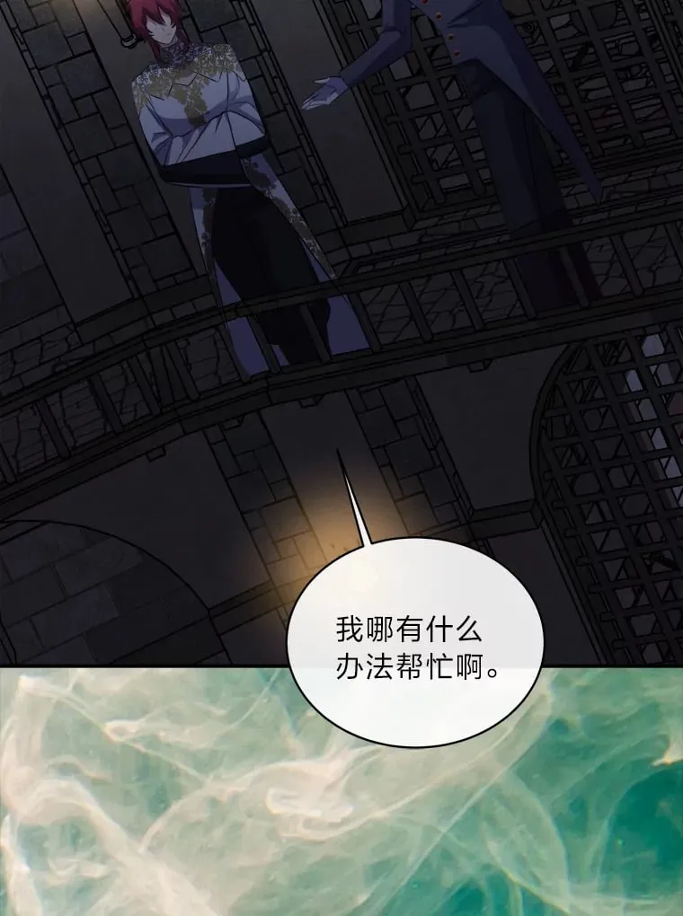 37.风格大变 第16页