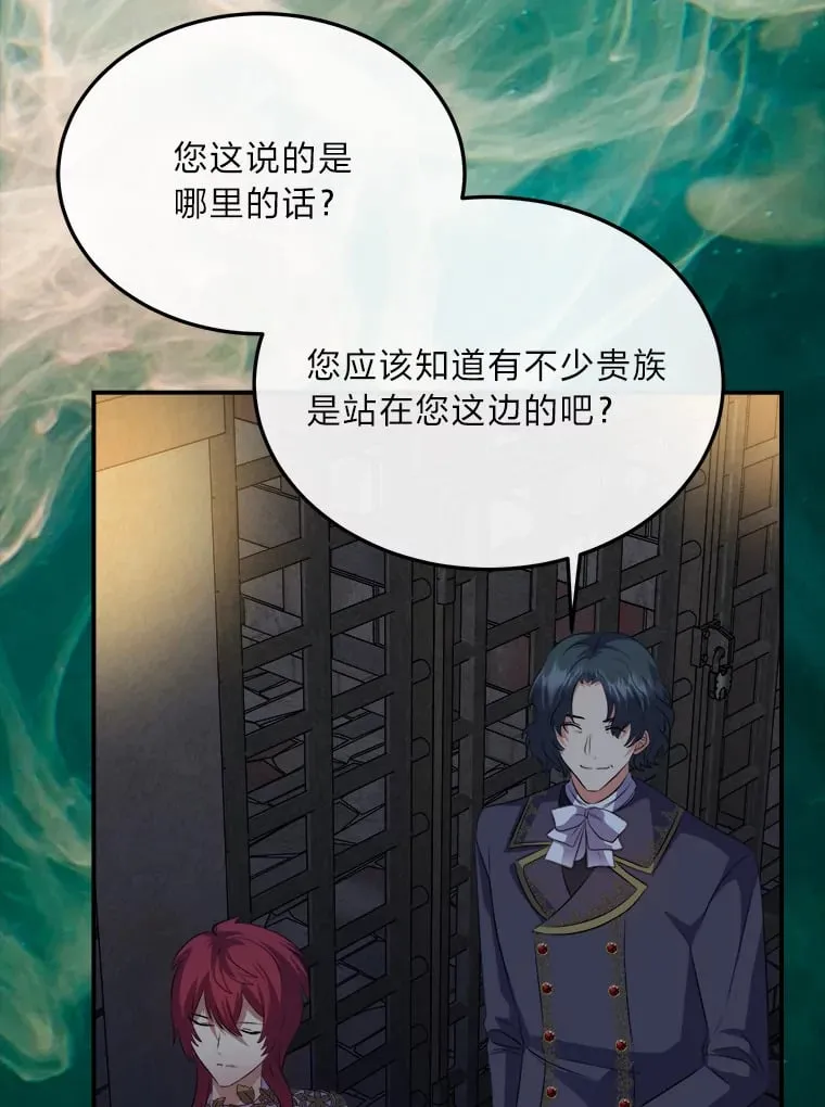 37.风格大变 第17页