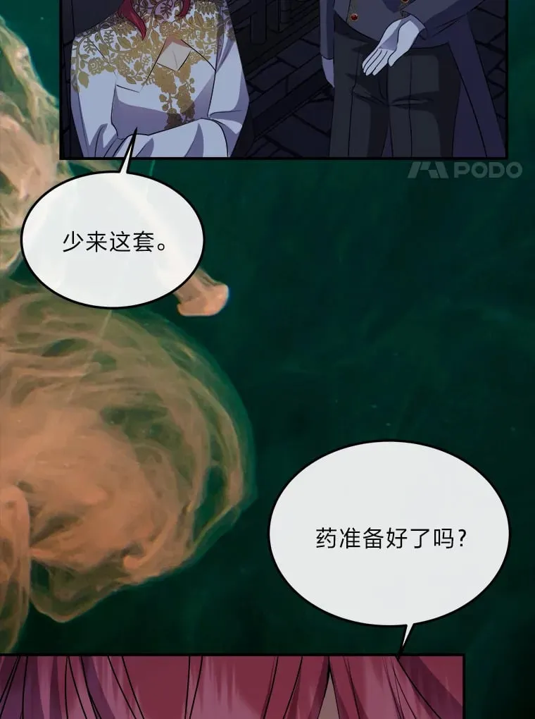37.风格大变 第18页