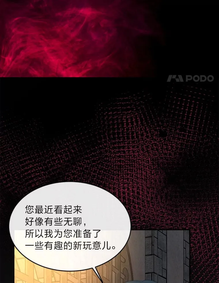 37.风格大变 第31页
