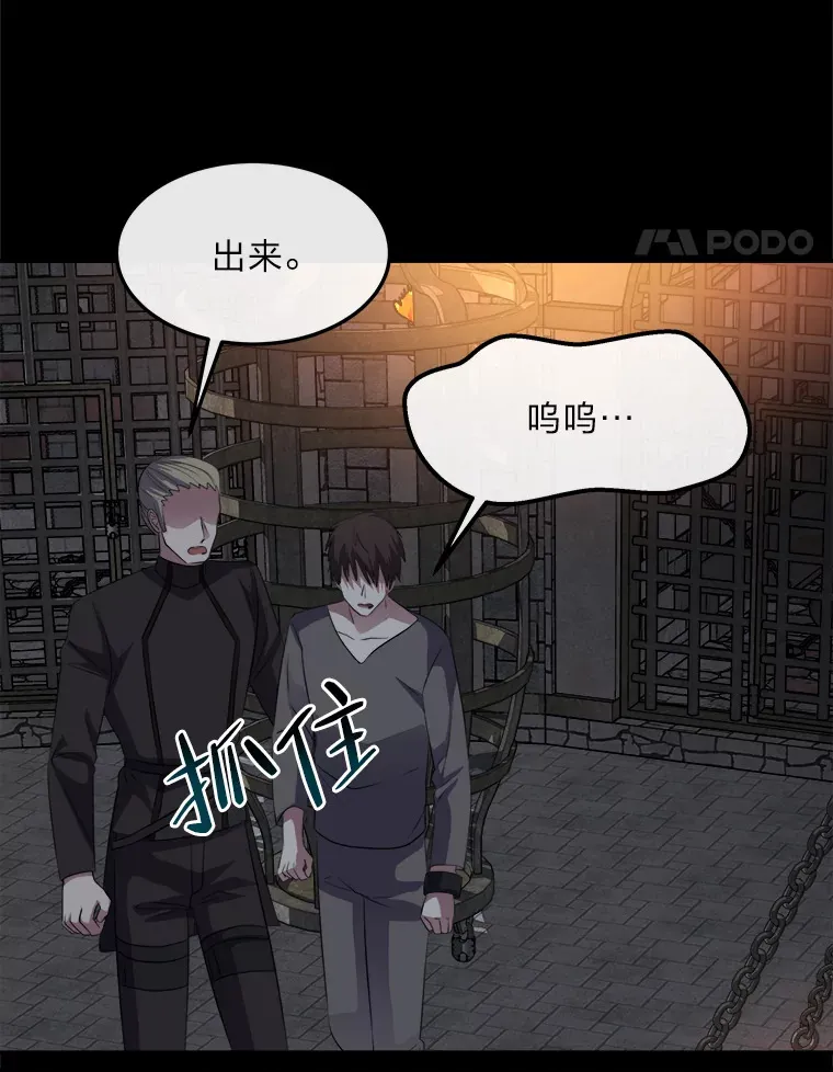 37.风格大变 第41页