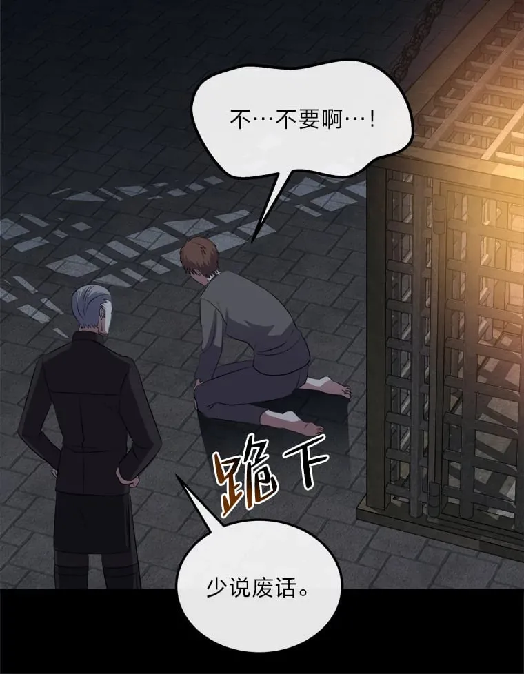 37.风格大变 第42页