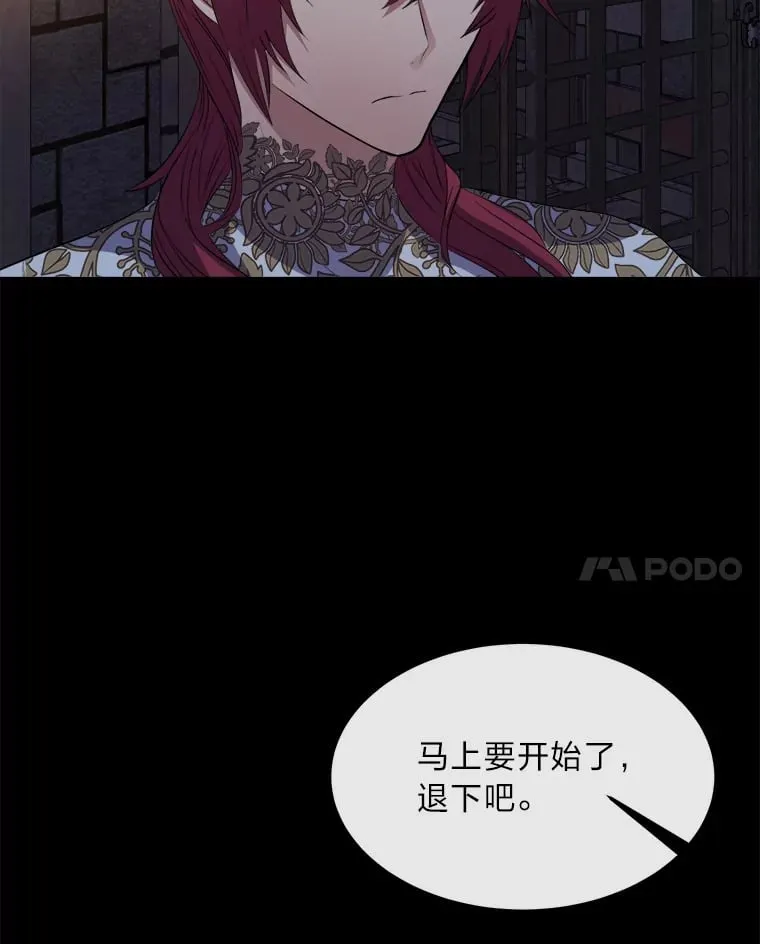 37.风格大变 第44页