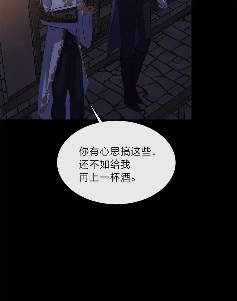 37.风格大变 第66页