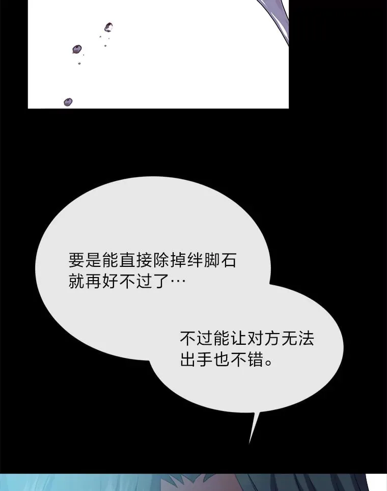 37.风格大变 第70页