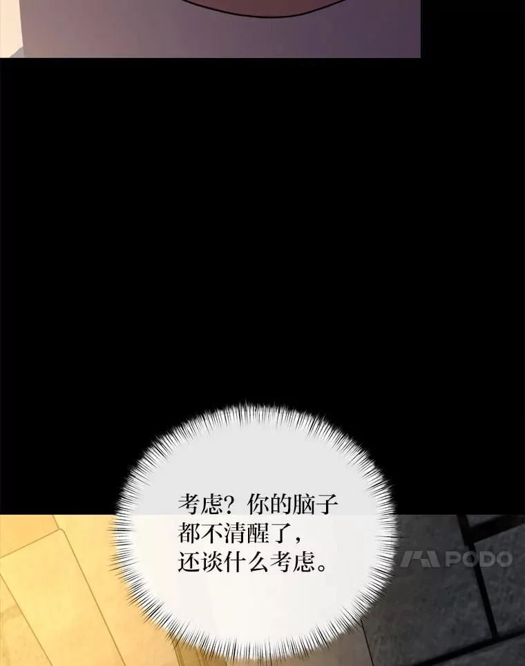 37.风格大变 第74页