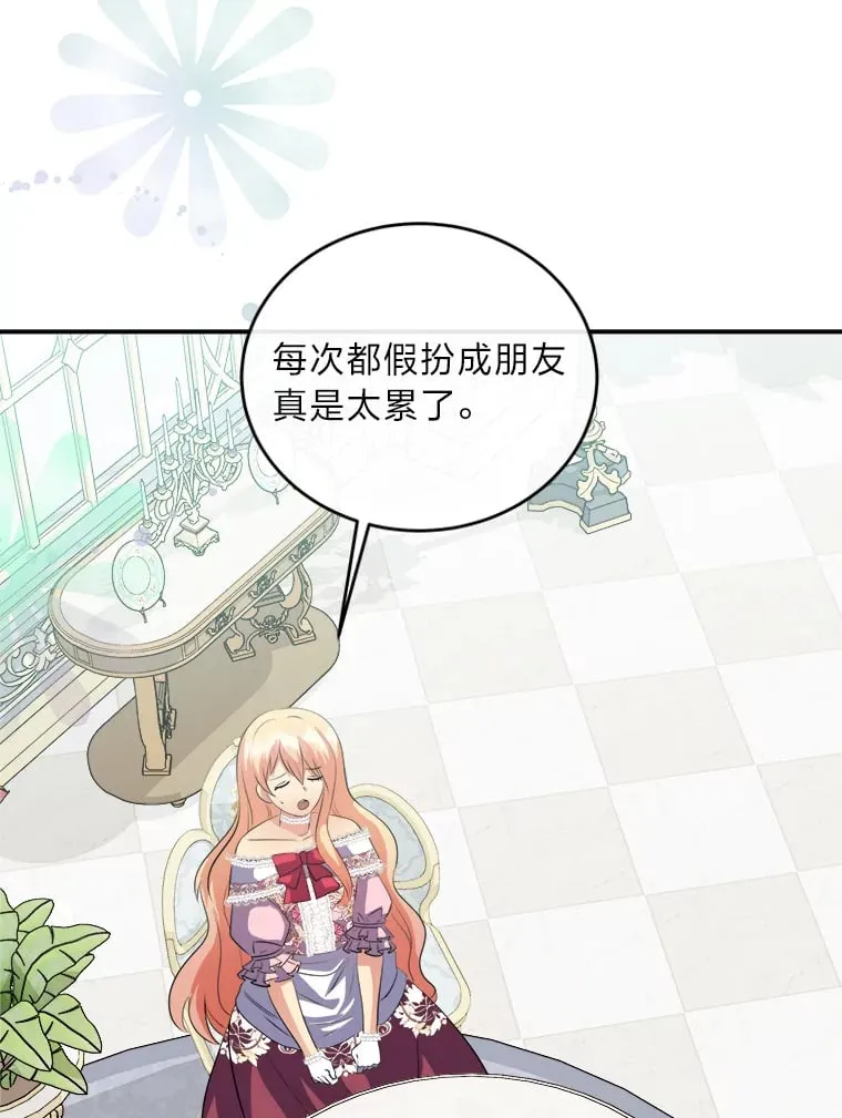 37.风格大变 第83页