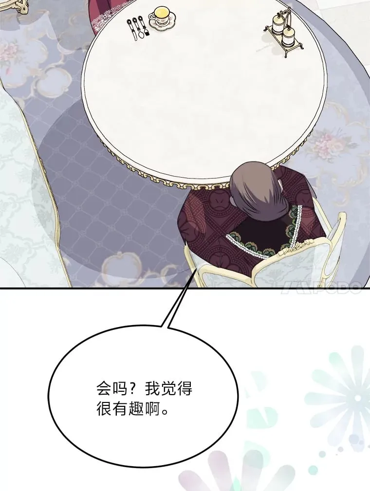 37.风格大变 第84页